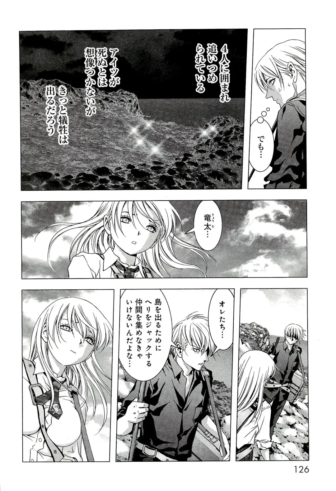 Btooom v10 Fhentai - Page 133