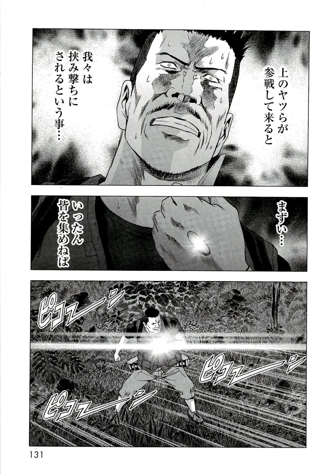 Btooom v10 Fhentai - Page 138