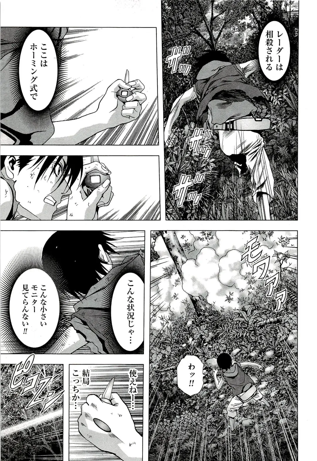 Btooom v10 Fhentai - Page 146