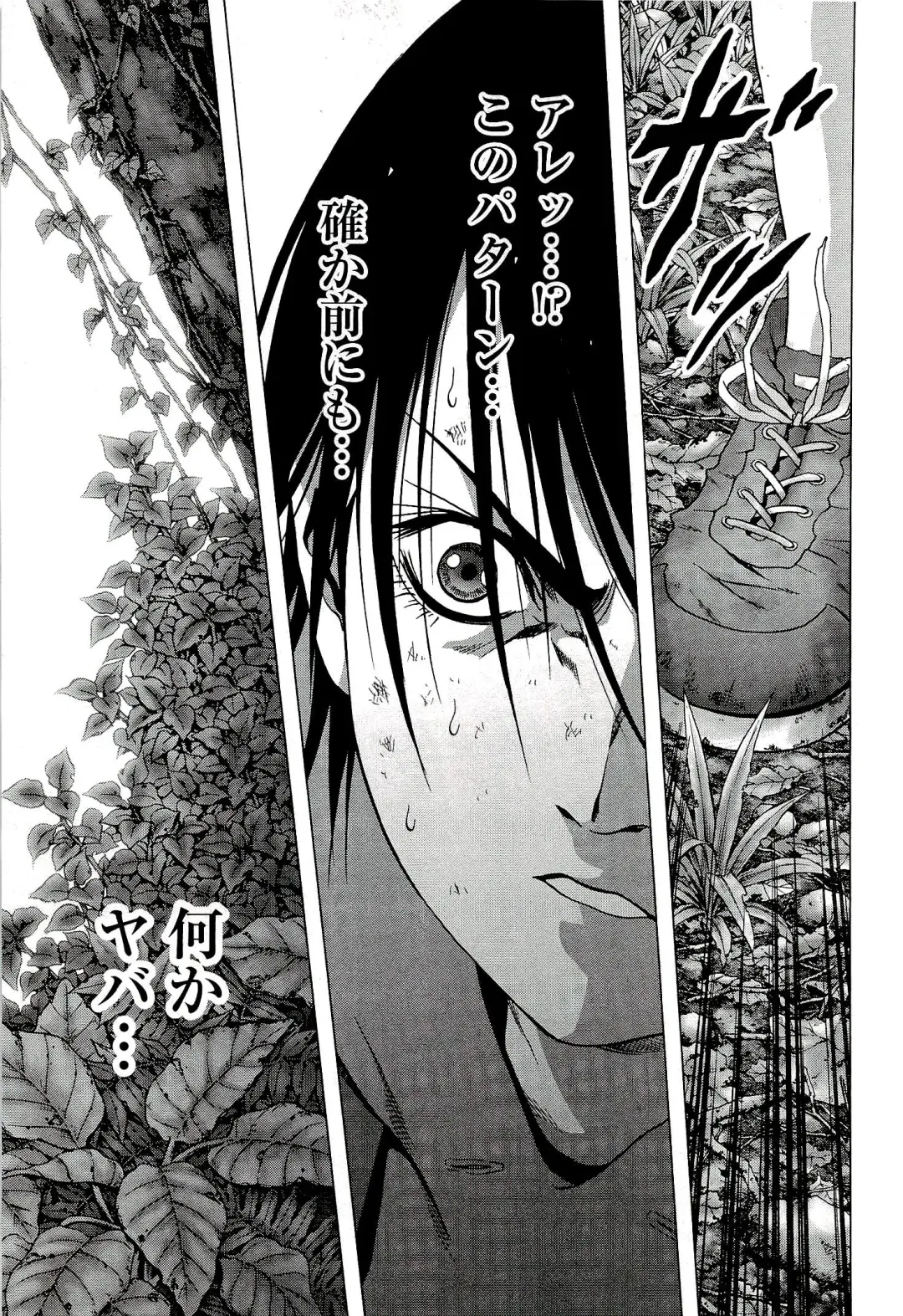Btooom v10 Fhentai - Page 148
