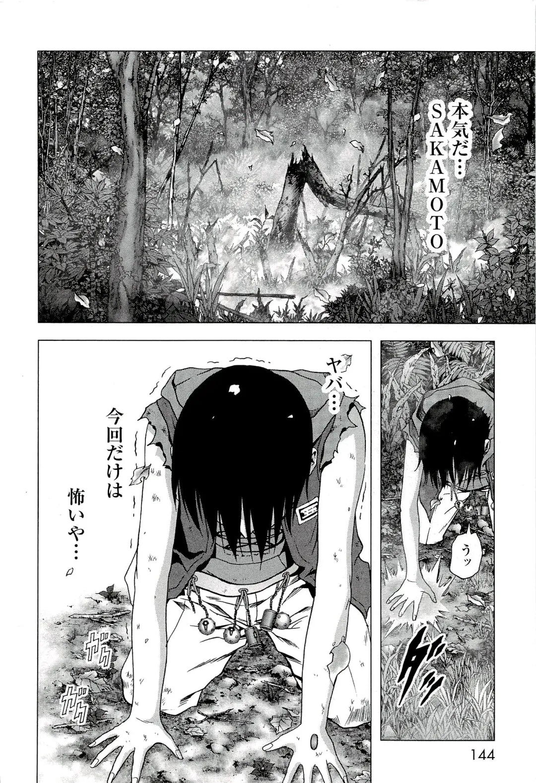 Btooom v10 Fhentai - Page 151