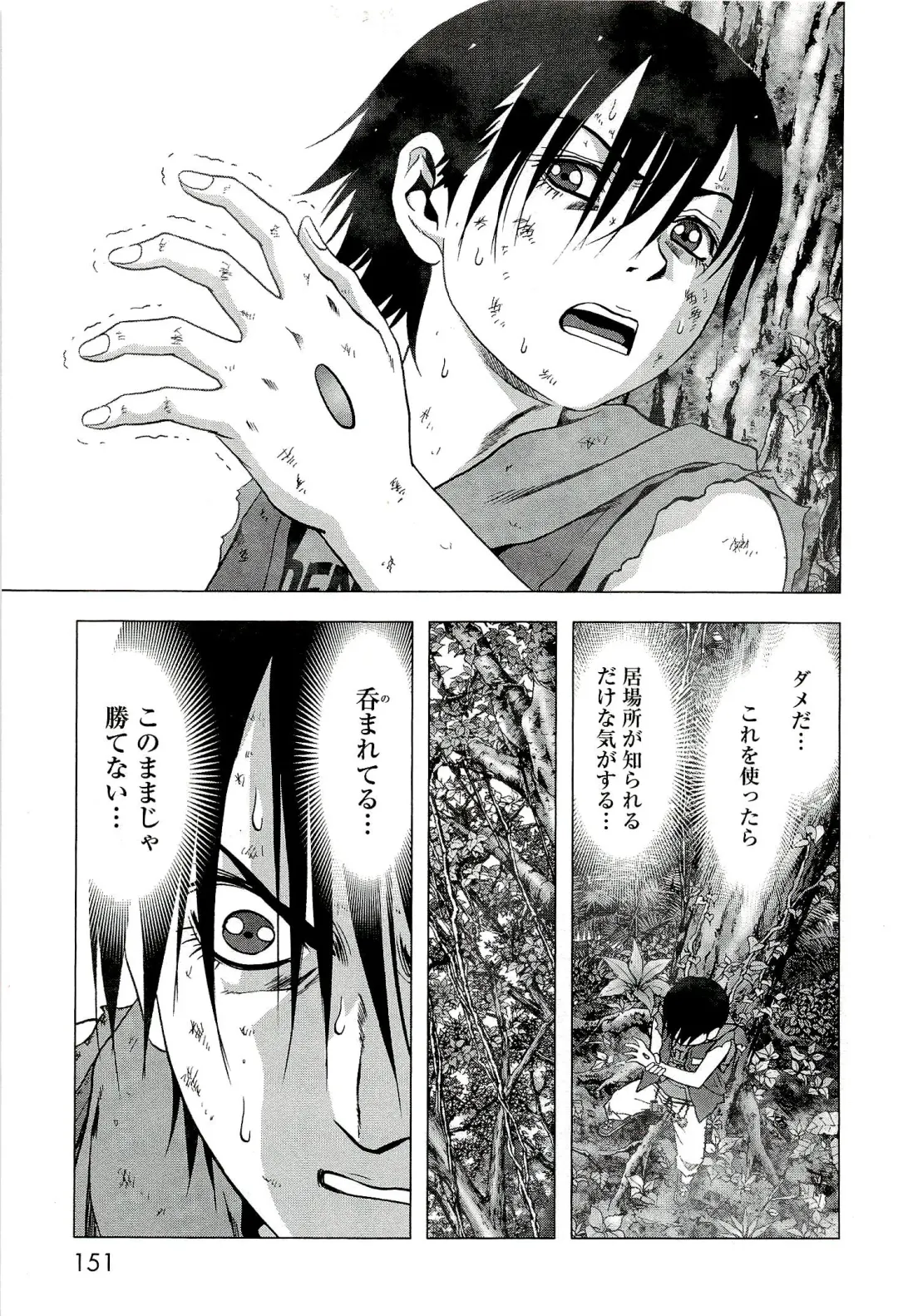 Btooom v10 Fhentai - Page 158