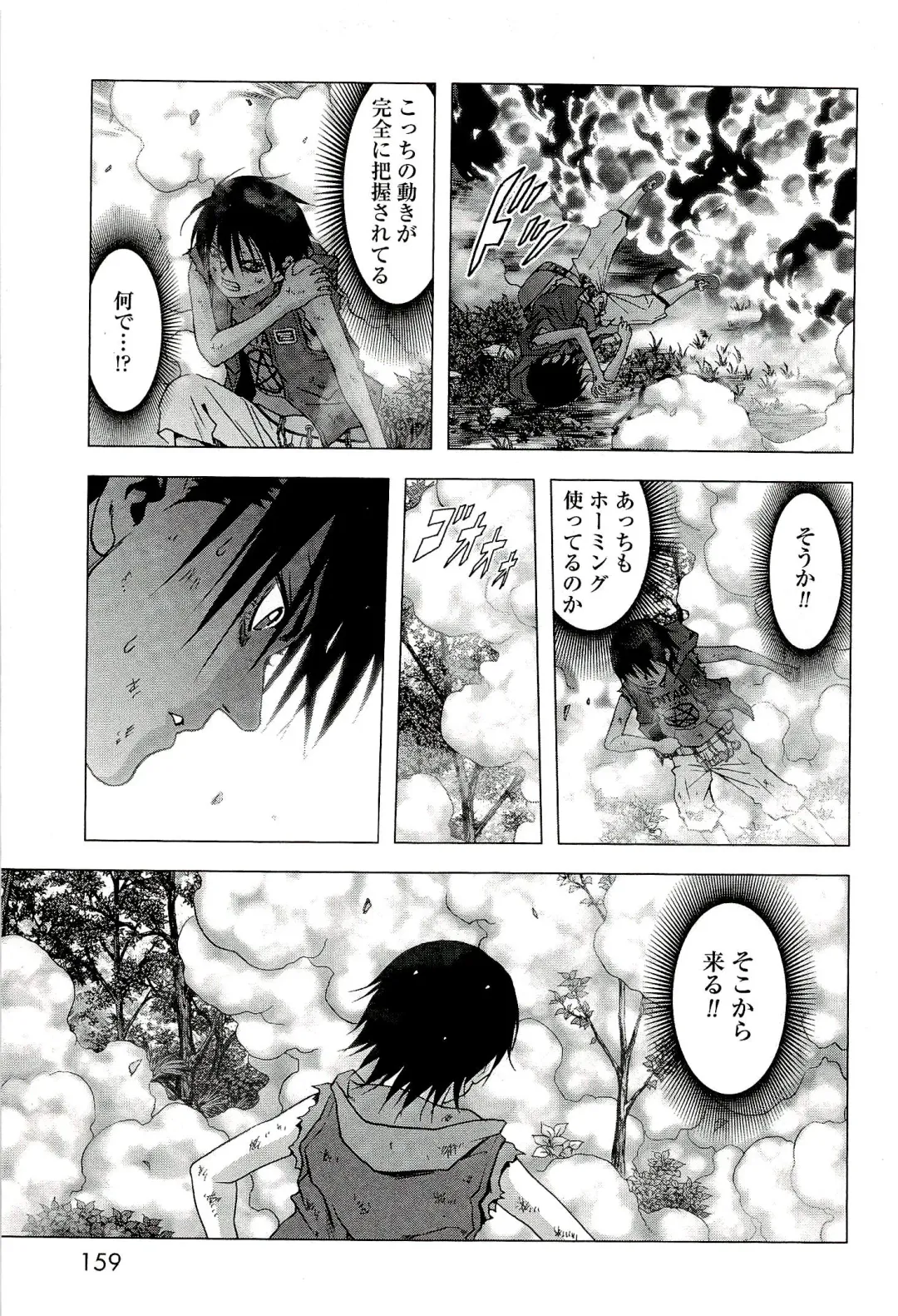 Btooom v10 Fhentai - Page 166