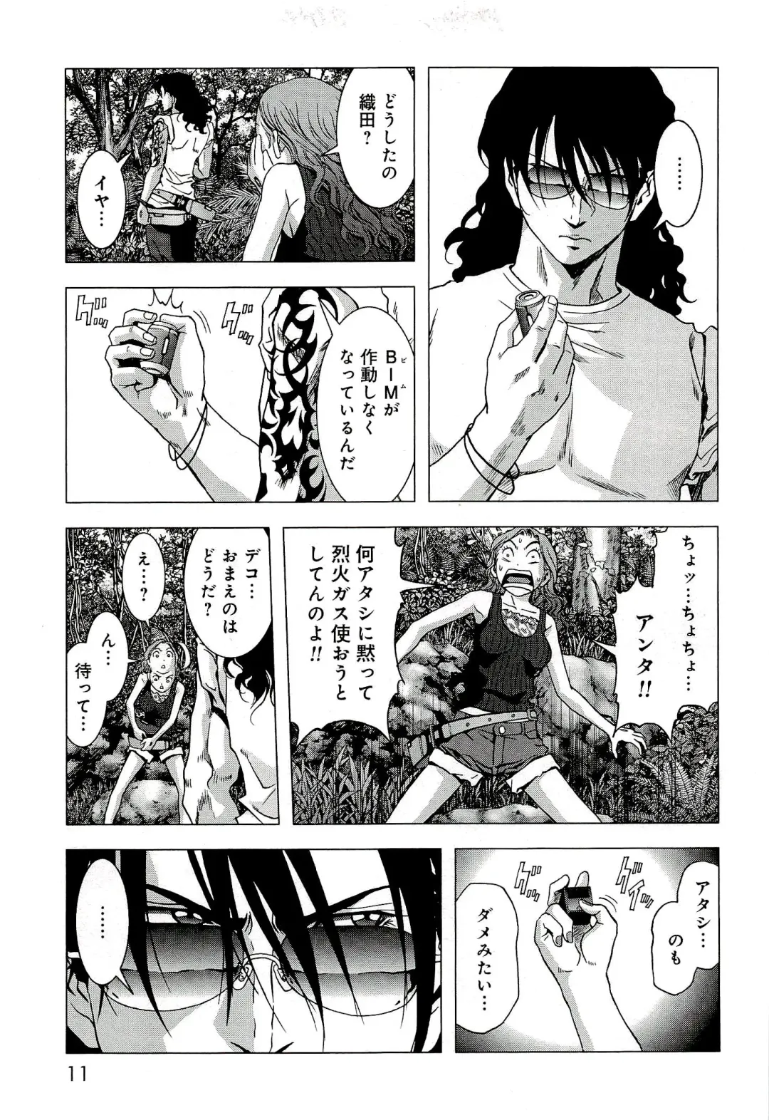 Btooom v10 Fhentai - Page 18