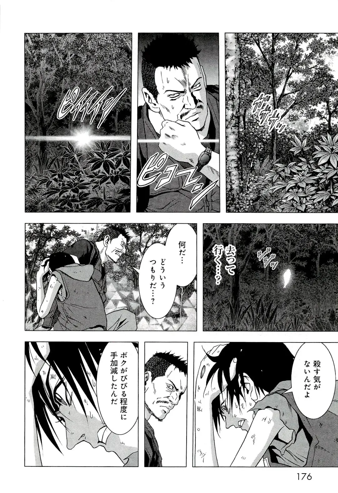 Btooom v10 Fhentai - Page 183