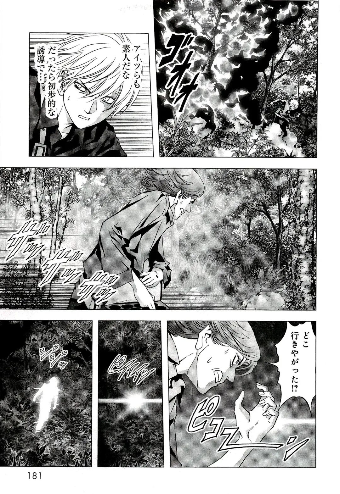 Btooom v10 Fhentai - Page 188