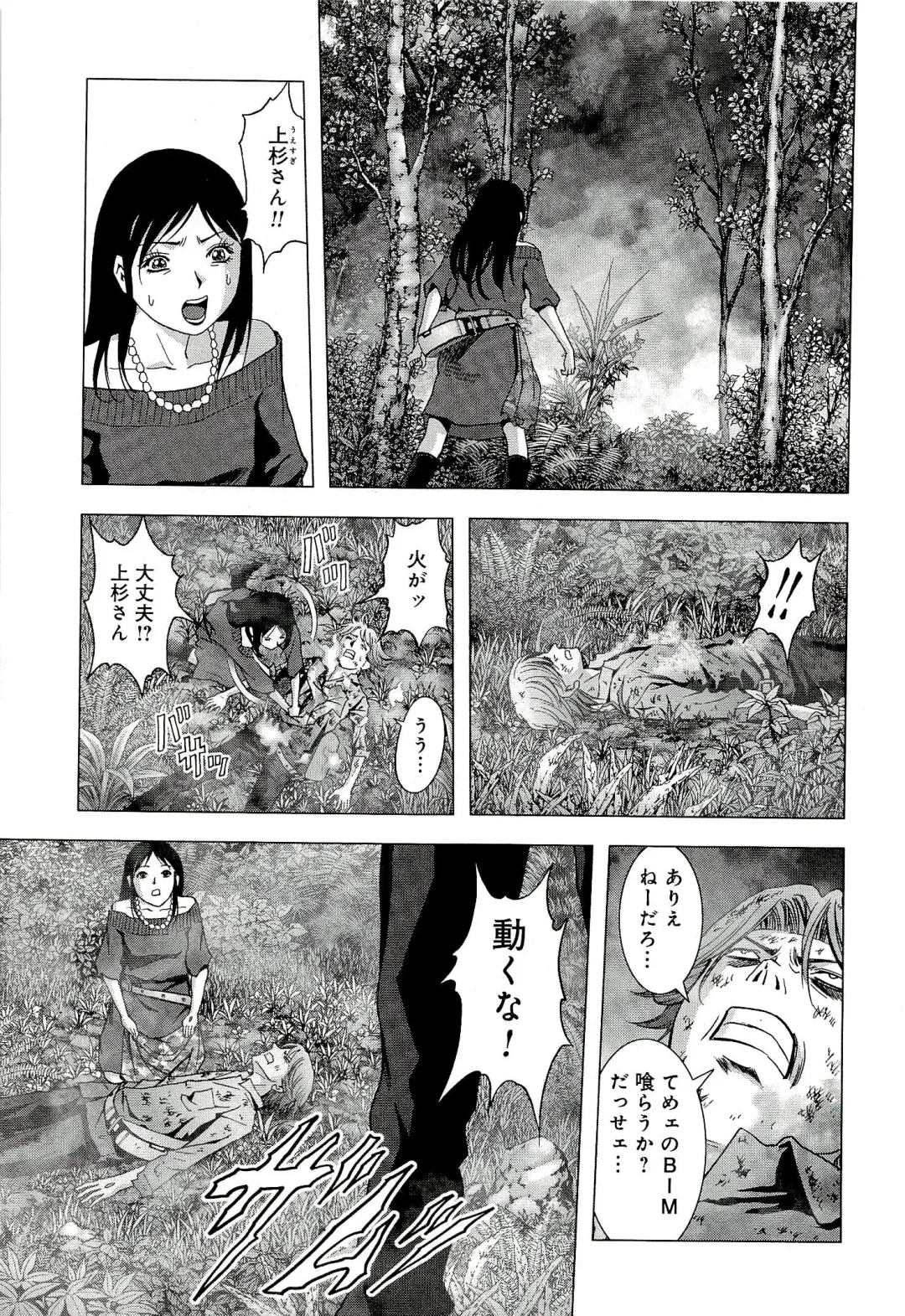 Btooom v10 Fhentai - Page 192