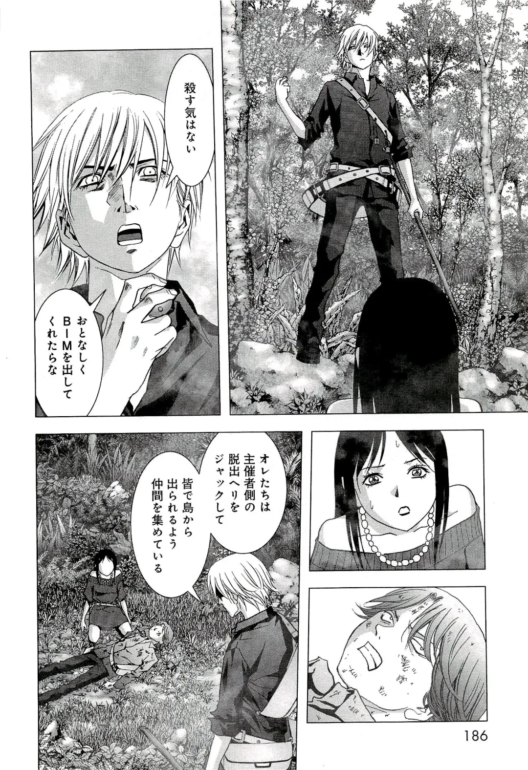 Btooom v10 Fhentai - Page 193