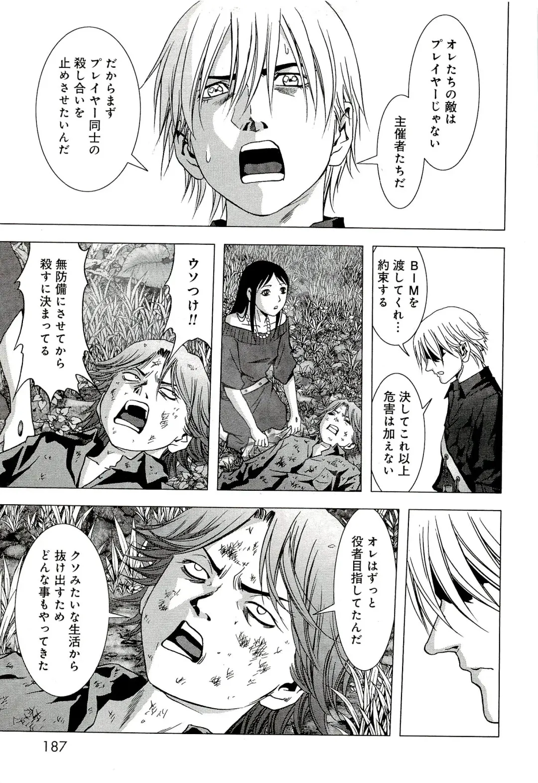 Btooom v10 Fhentai - Page 194