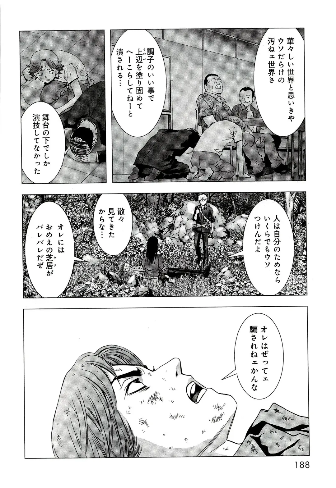 Btooom v10 Fhentai - Page 195