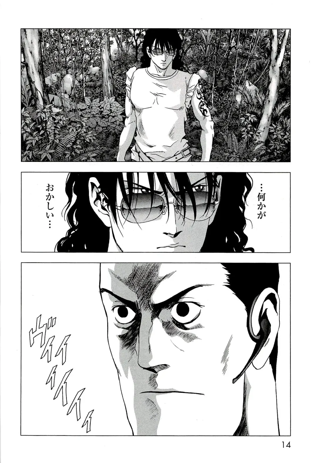 Btooom v10 Fhentai - Page 21
