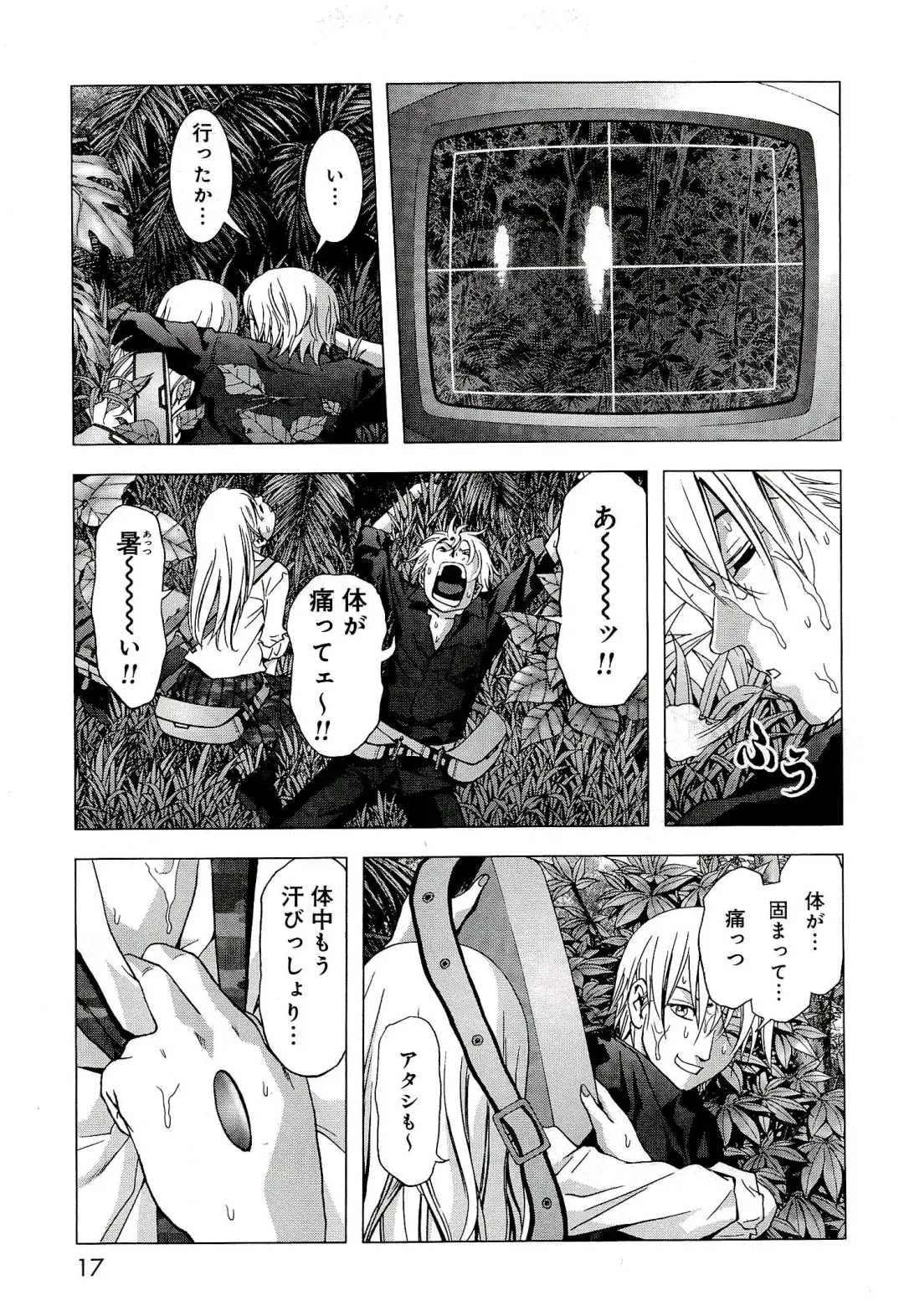 Btooom v10 Fhentai - Page 24