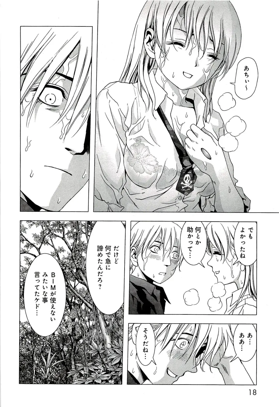 Btooom v10 Fhentai - Page 25