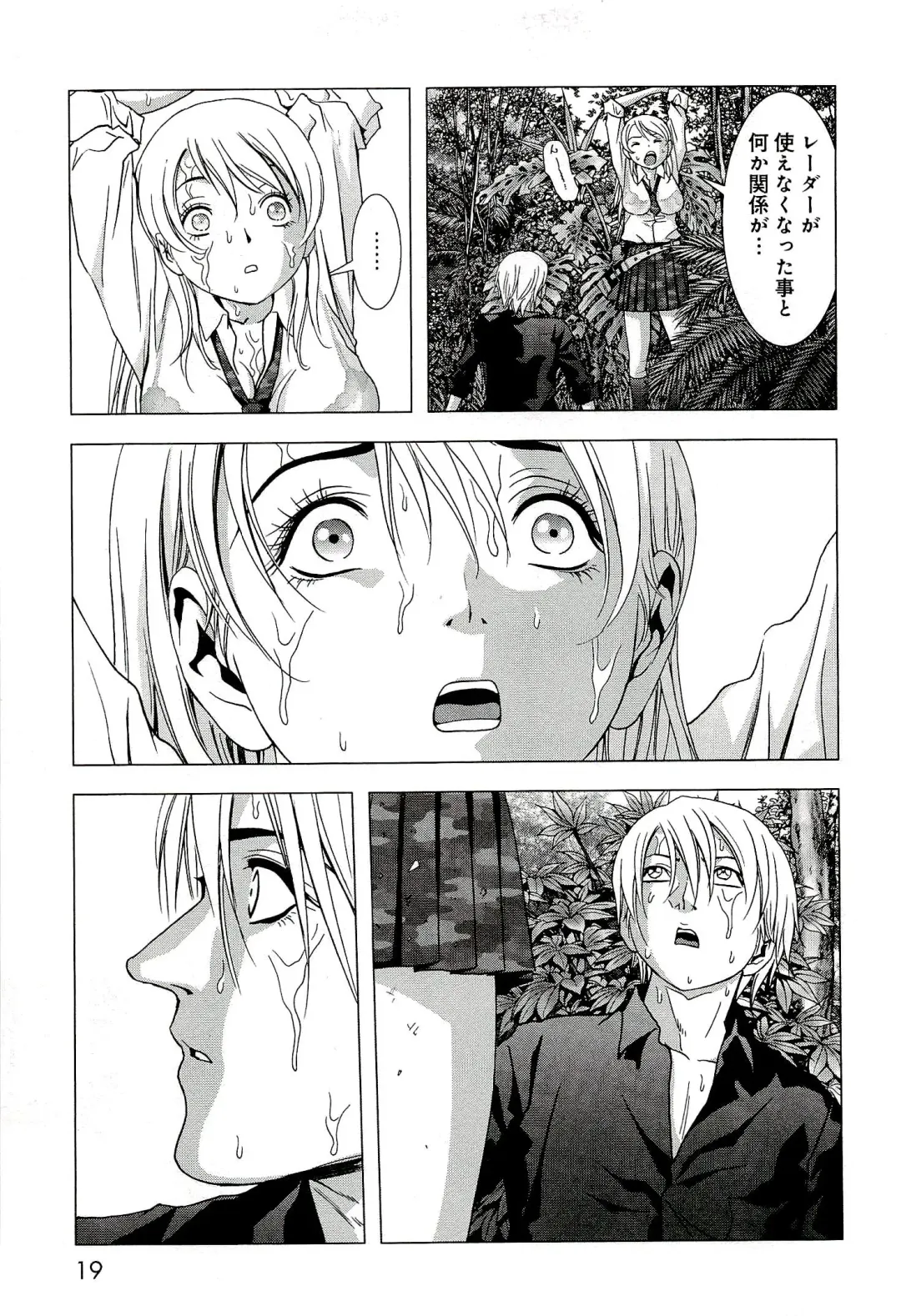 Btooom v10 Fhentai - Page 26