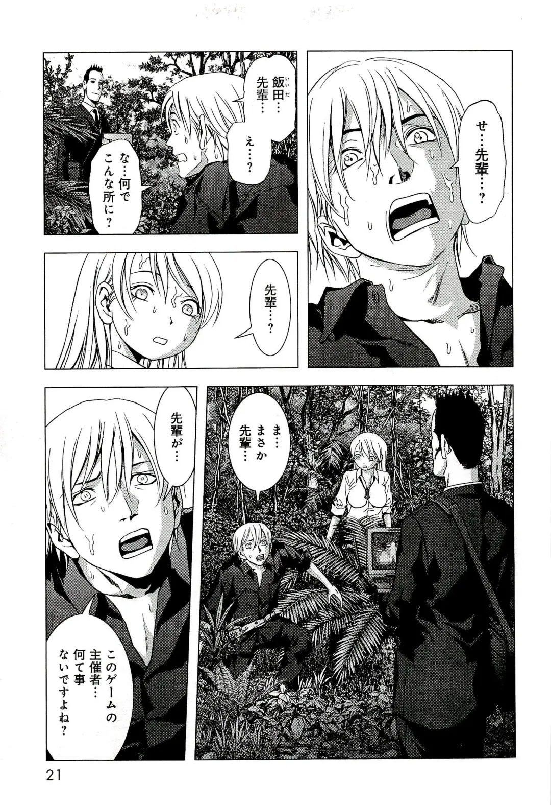 Btooom v10 Fhentai - Page 28
