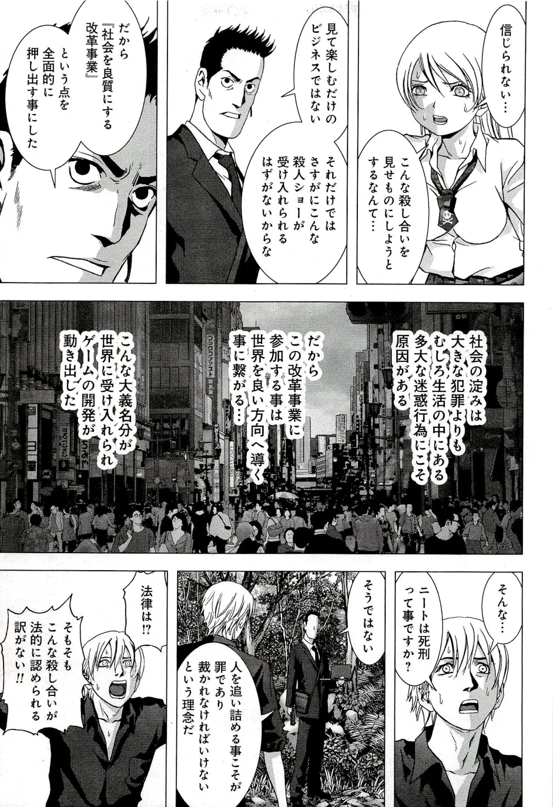 Btooom v10 Fhentai - Page 36