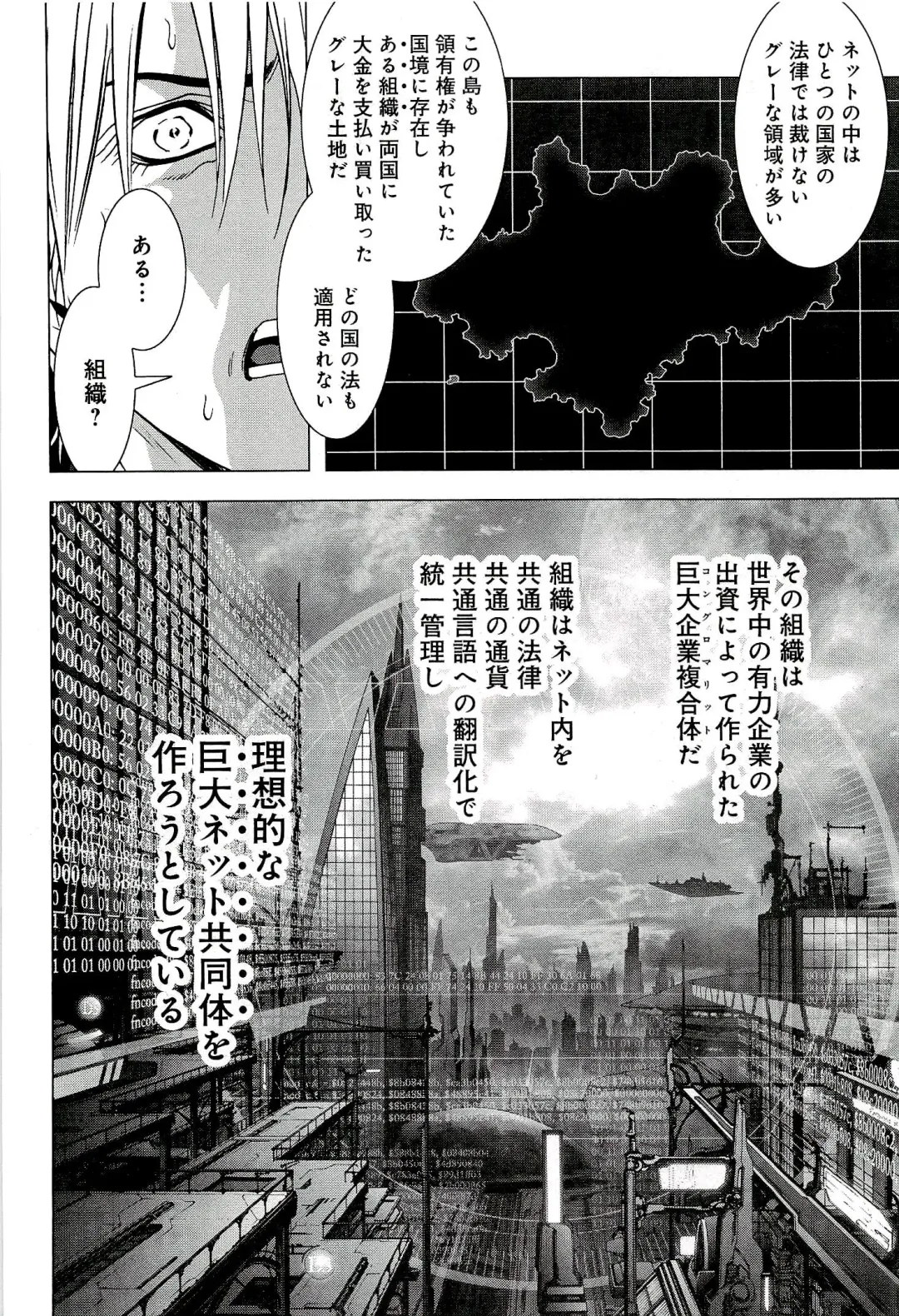 Btooom v10 Fhentai - Page 37