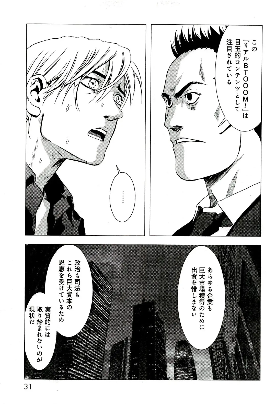 Btooom v10 Fhentai - Page 38