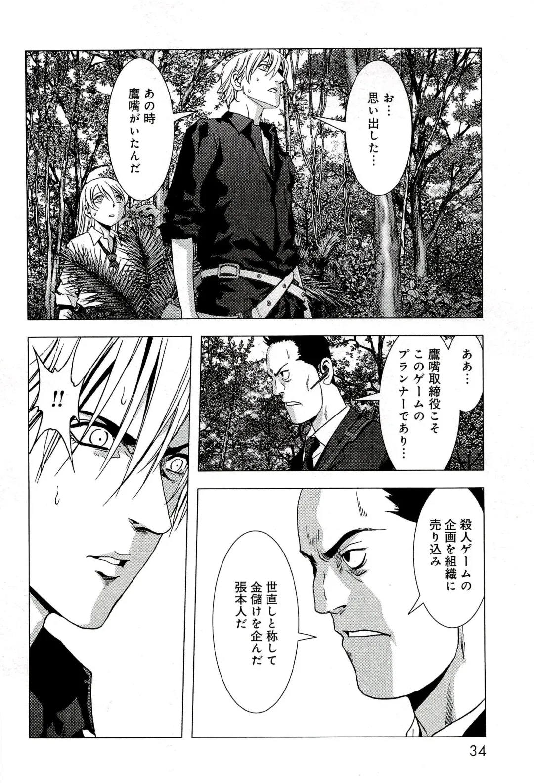 Btooom v10 Fhentai - Page 41