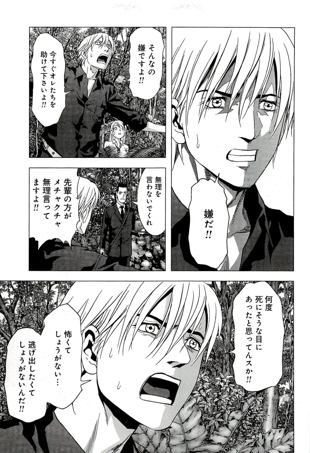 Btooom v10 Fhentai - Page 46