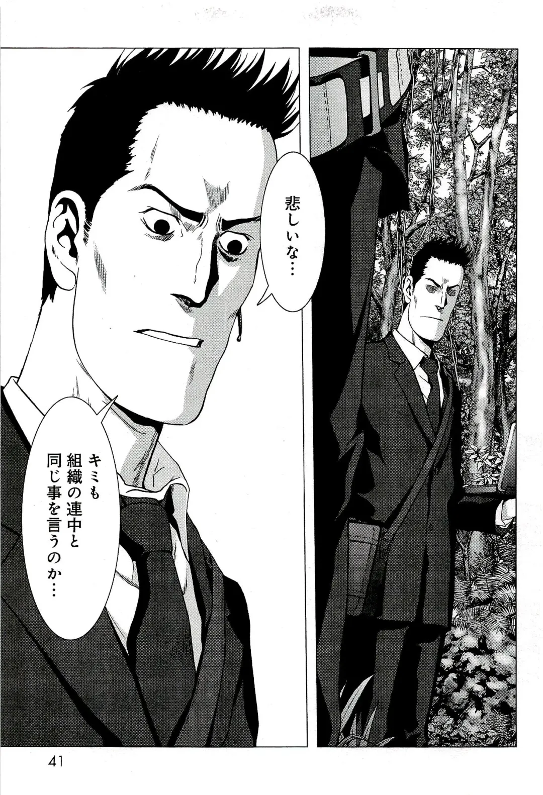 Btooom v10 Fhentai - Page 48