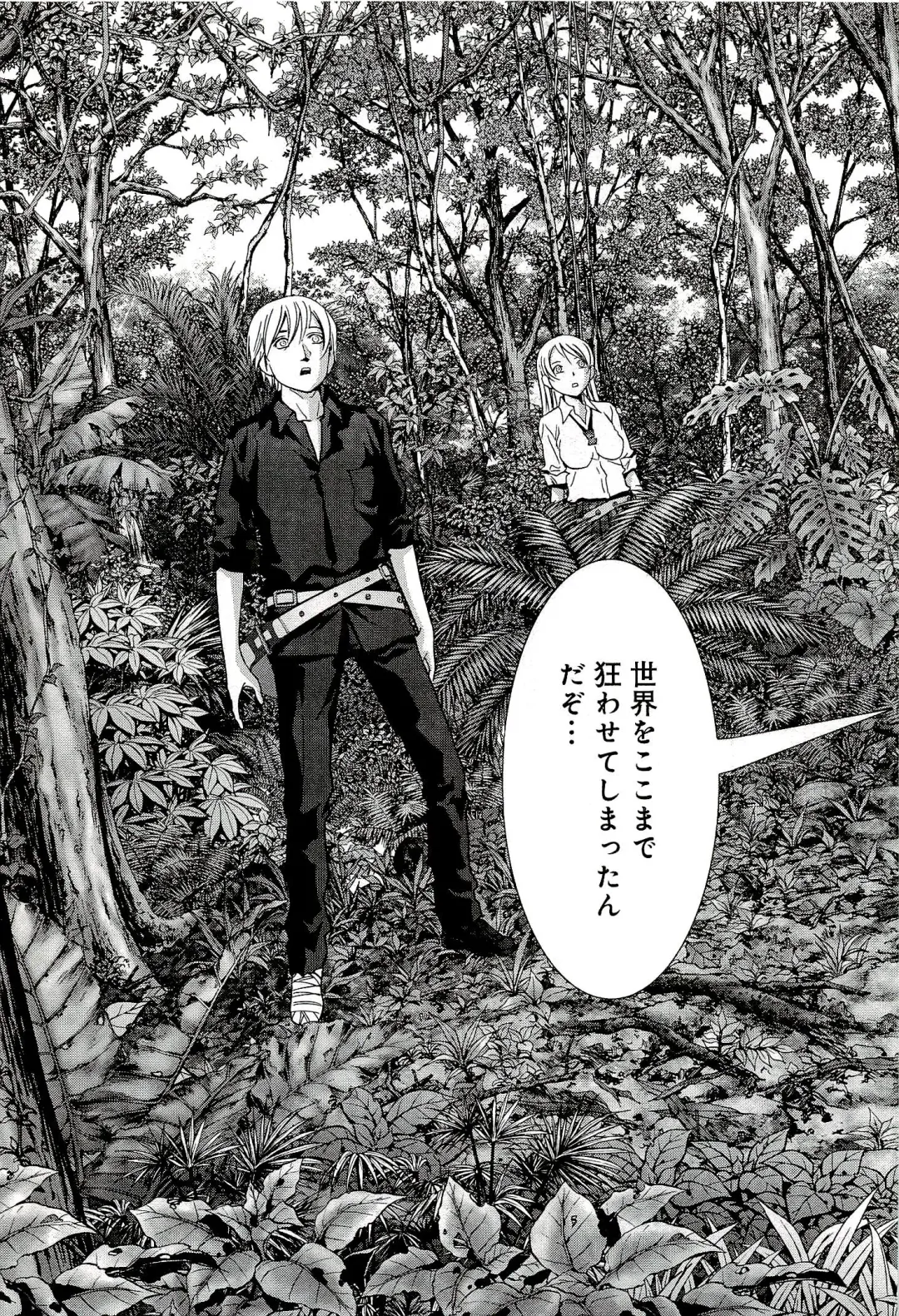 Btooom v10 Fhentai - Page 50