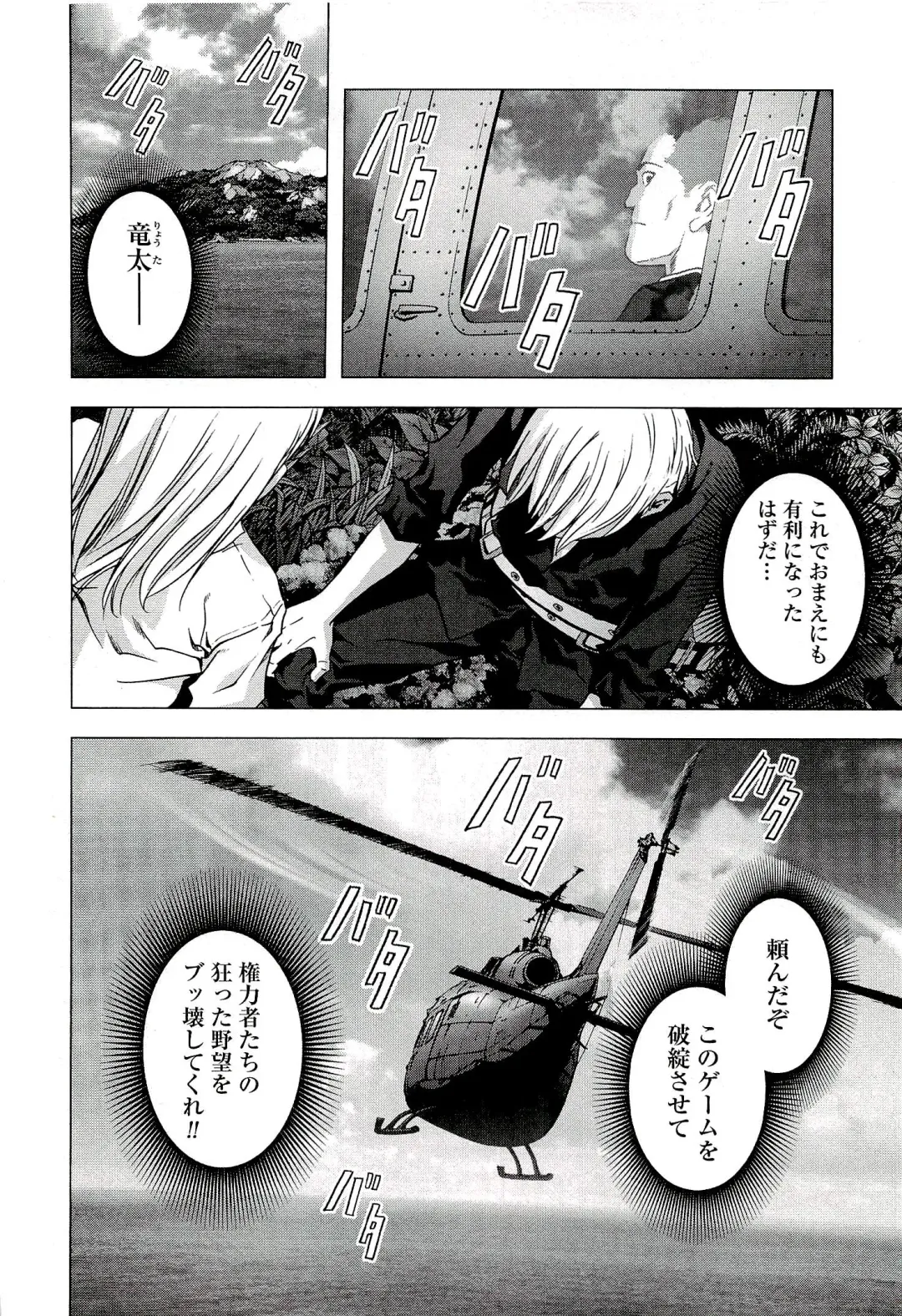 Btooom v10 Fhentai - Page 59