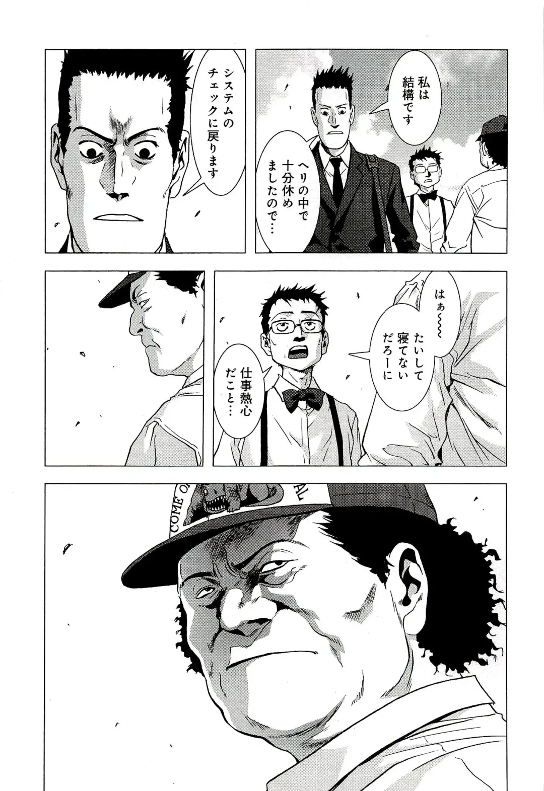 Btooom v10 Fhentai - Page 62