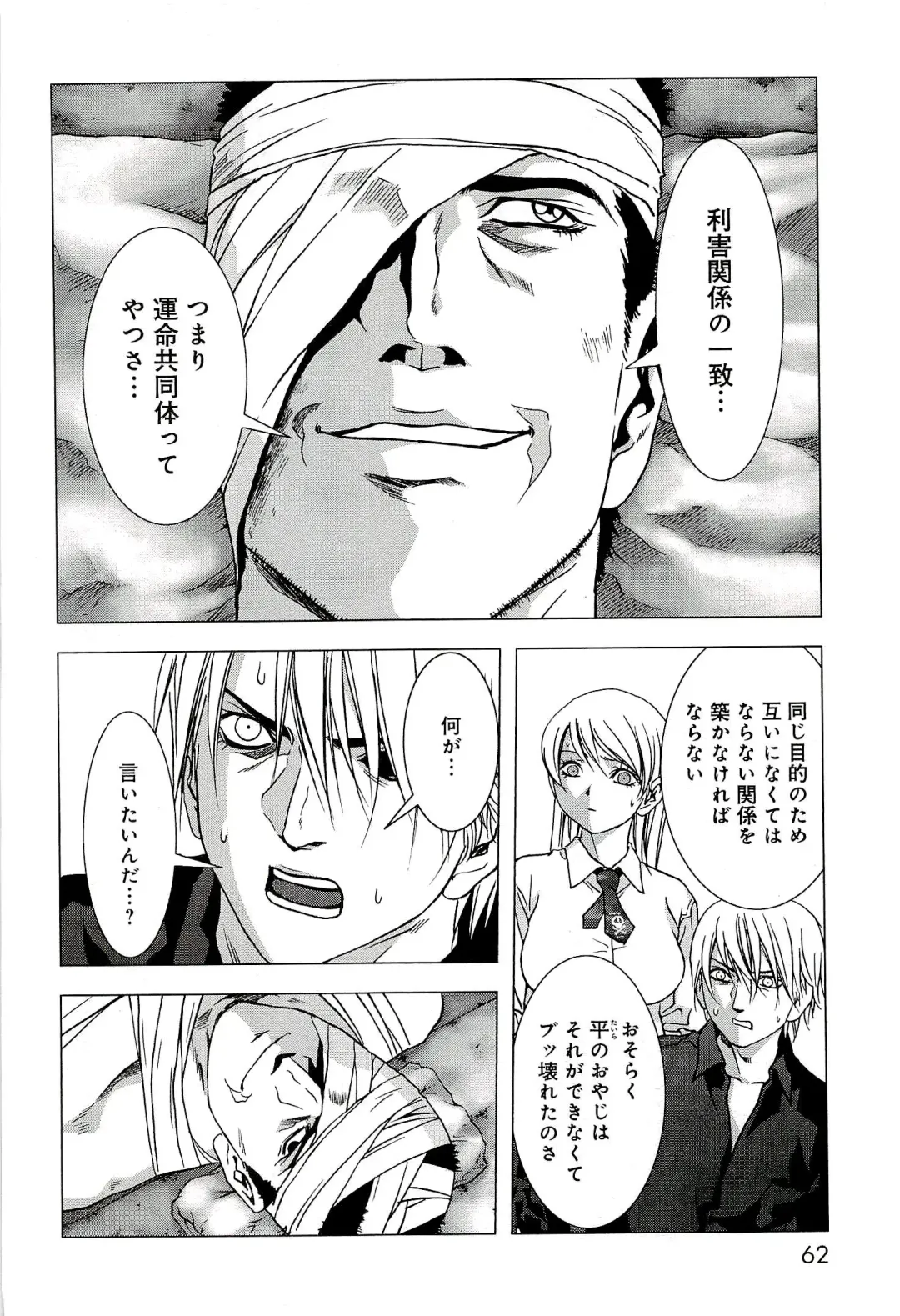 Btooom v10 Fhentai - Page 69