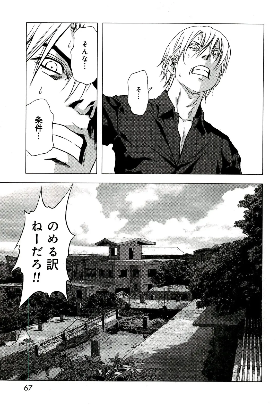 Btooom v10 Fhentai - Page 74