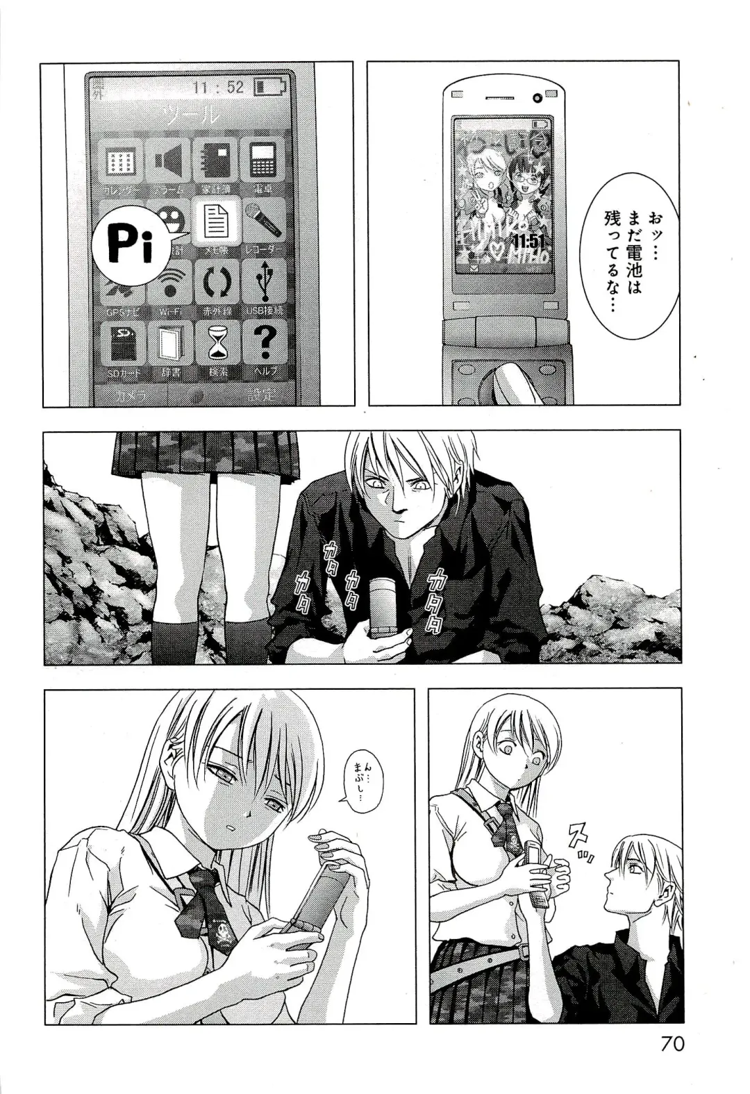 Btooom v10 Fhentai - Page 77