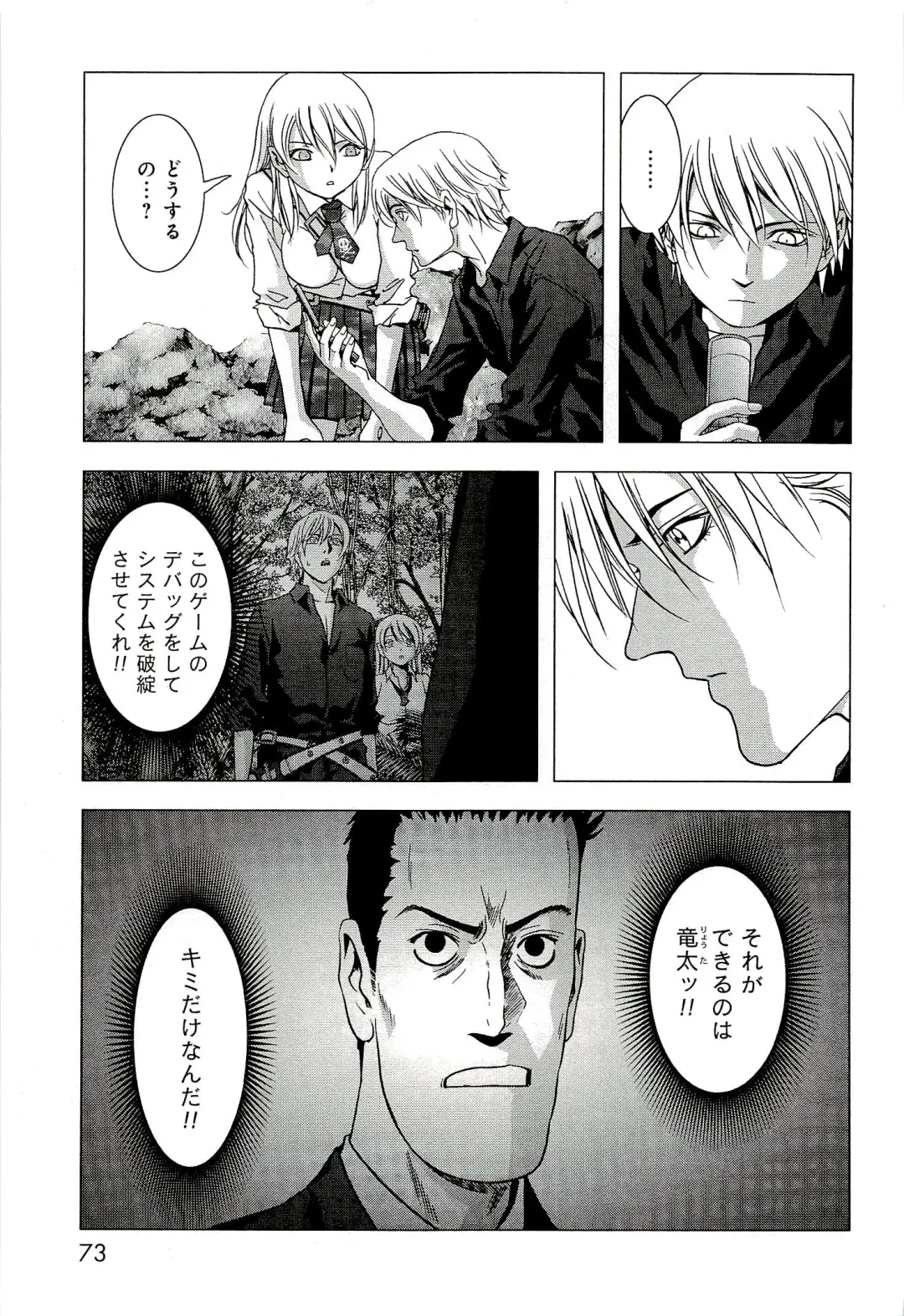 Btooom v10 Fhentai - Page 80