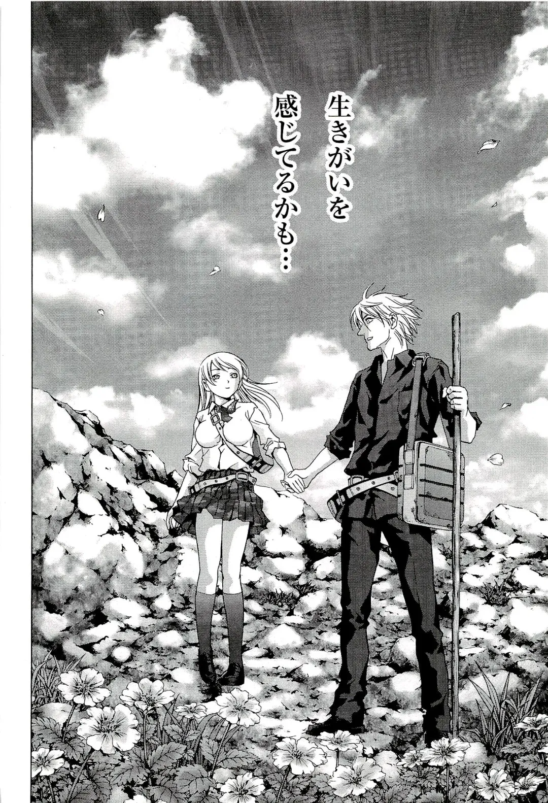 Btooom v10 Fhentai - Page 83