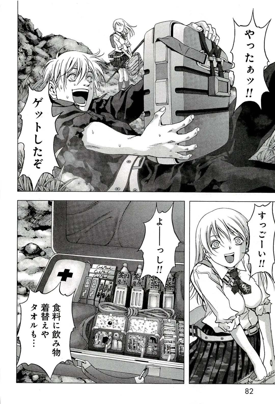 Btooom v10 Fhentai - Page 89