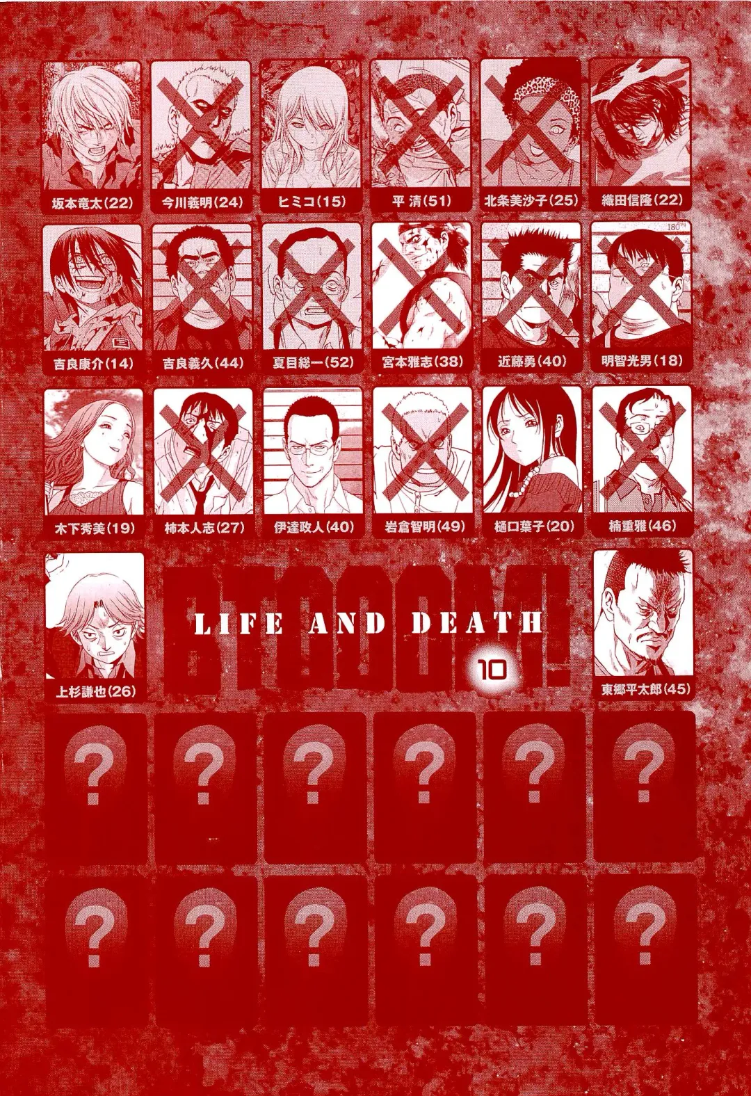 Btooom v10 Fhentai - Page 9