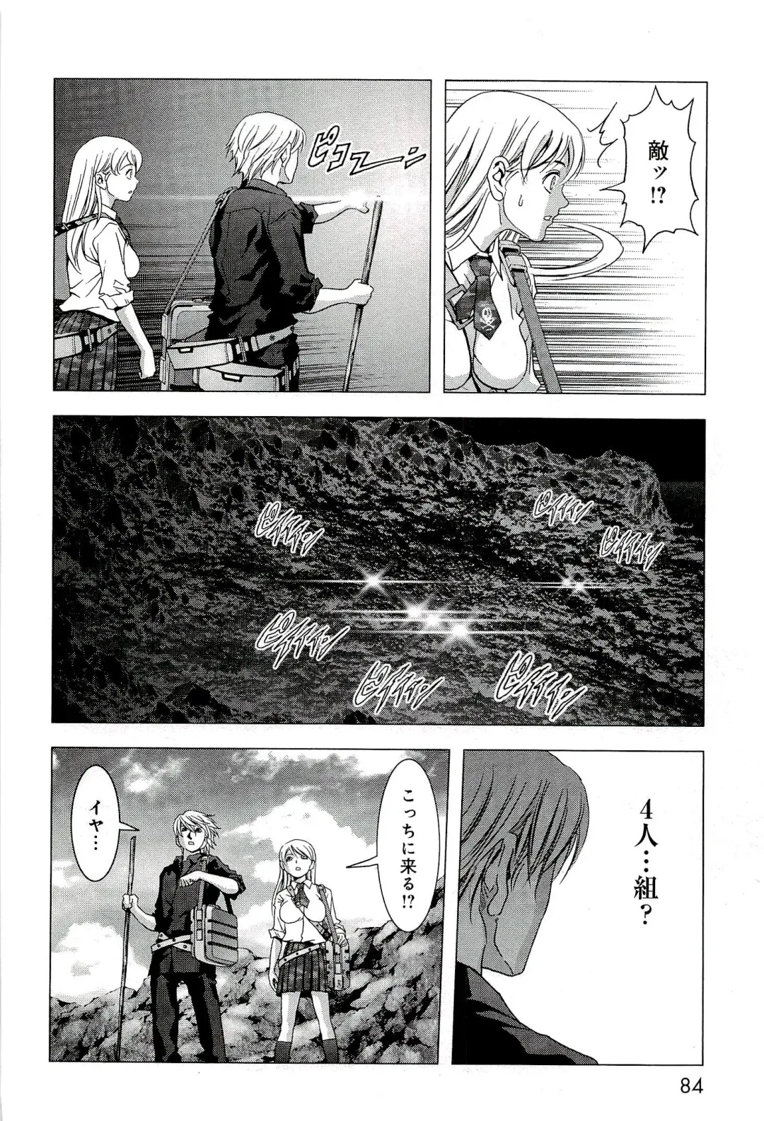 Btooom v10 Fhentai - Page 91