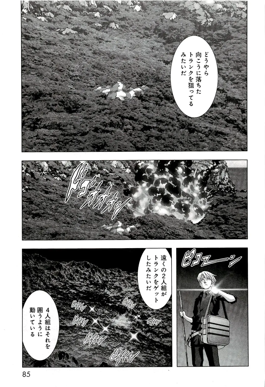 Btooom v10 Fhentai - Page 92