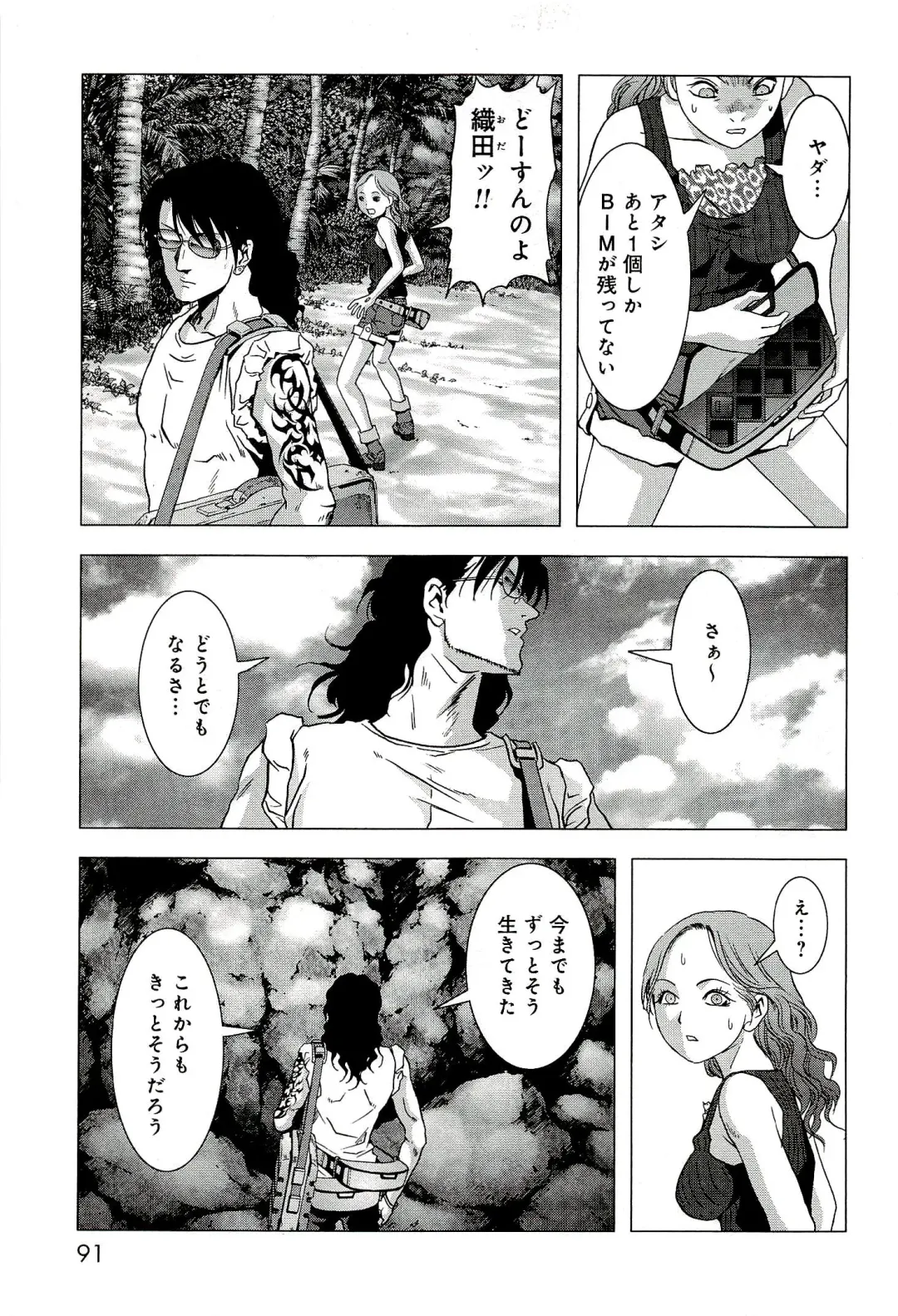 Btooom v10 Fhentai - Page 98