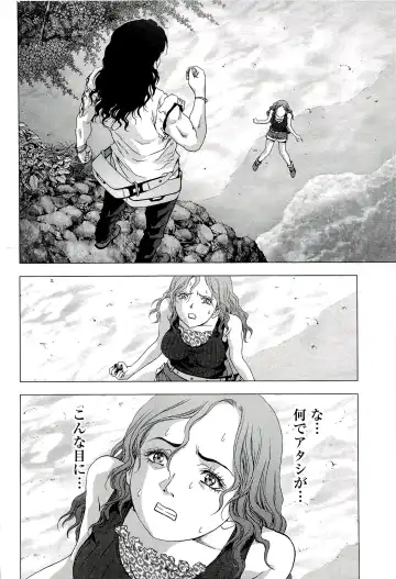 Btooom v10 Fhentai - Page 107