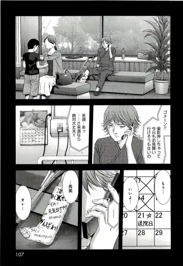 Btooom v10 Fhentai - Page 114