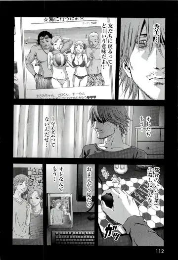 Btooom v10 Fhentai - Page 119