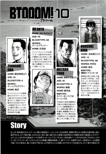 Btooom v10 Fhentai - Page 12