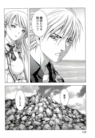 Btooom v10 Fhentai - Page 135