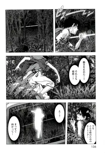Btooom v10 Fhentai - Page 143