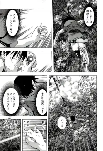 Btooom v10 Fhentai - Page 146