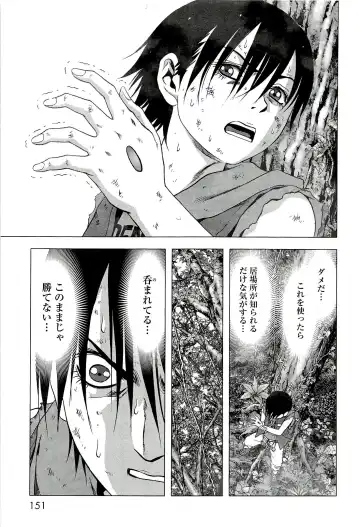 Btooom v10 Fhentai - Page 158