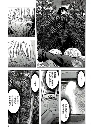 Btooom v10 Fhentai - Page 16