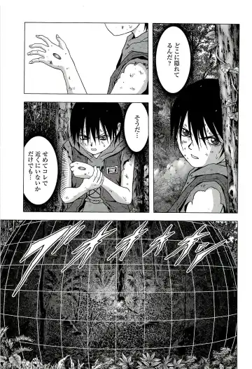 Btooom v10 Fhentai - Page 162