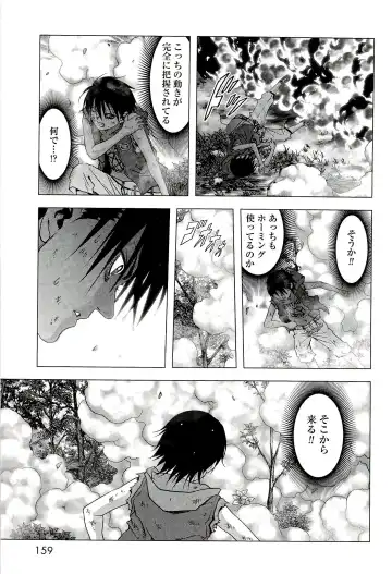 Btooom v10 Fhentai - Page 166
