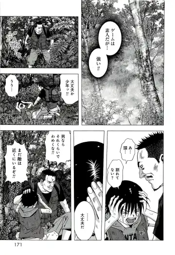 Btooom v10 Fhentai - Page 178